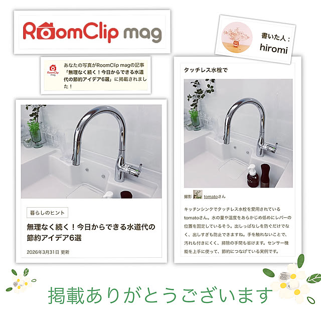 tomatoさんの実例写真