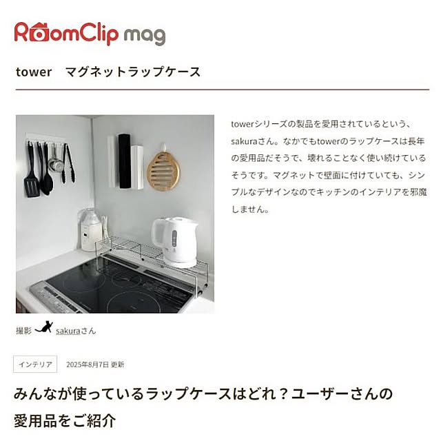 sakuraさんの実例写真