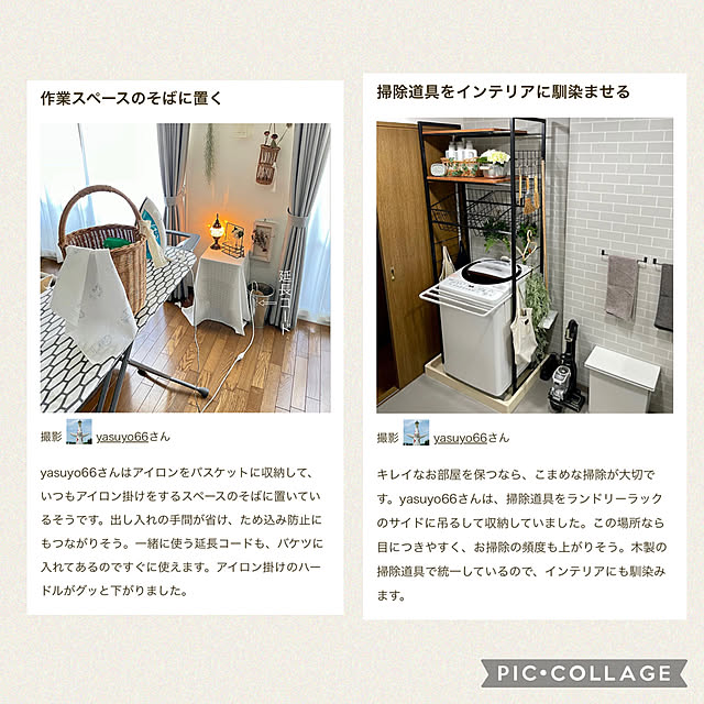 yasuyo66さんの実例写真