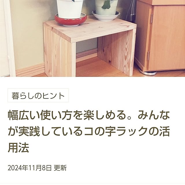 chokocreamさんの実例写真