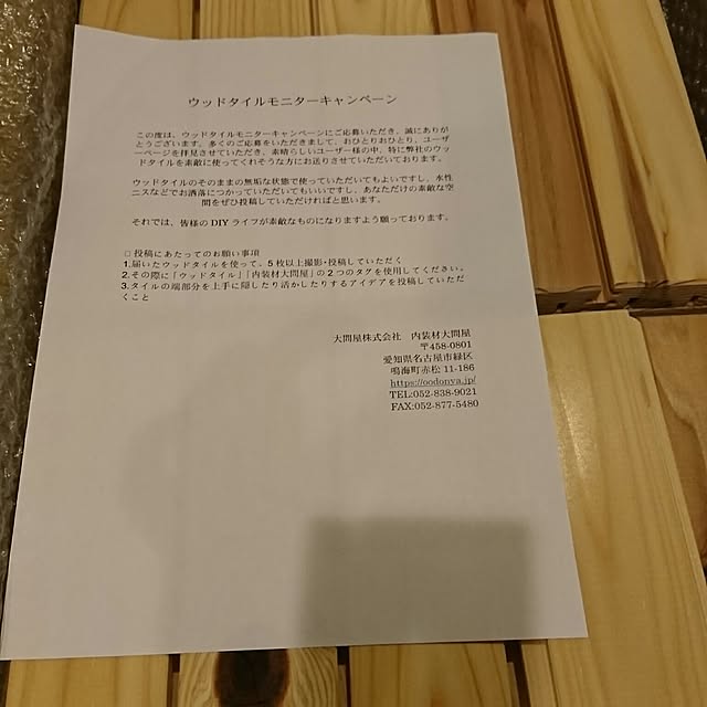kotyou-aotukiさんの実例写真