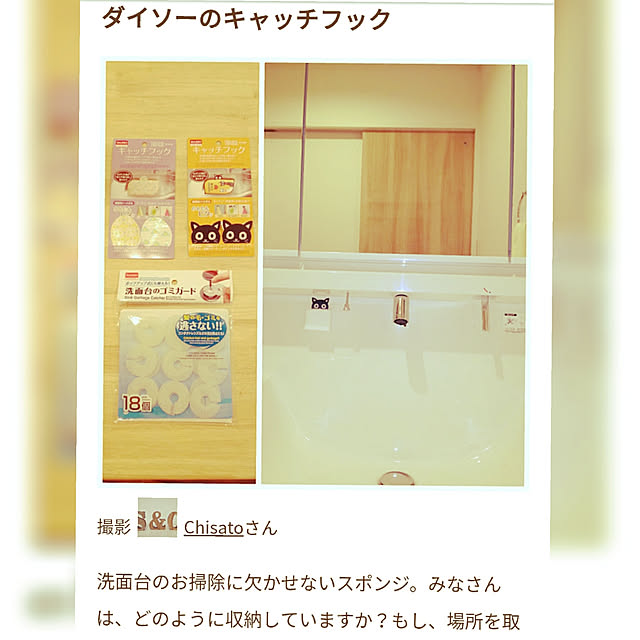 Chisatoさんの実例写真