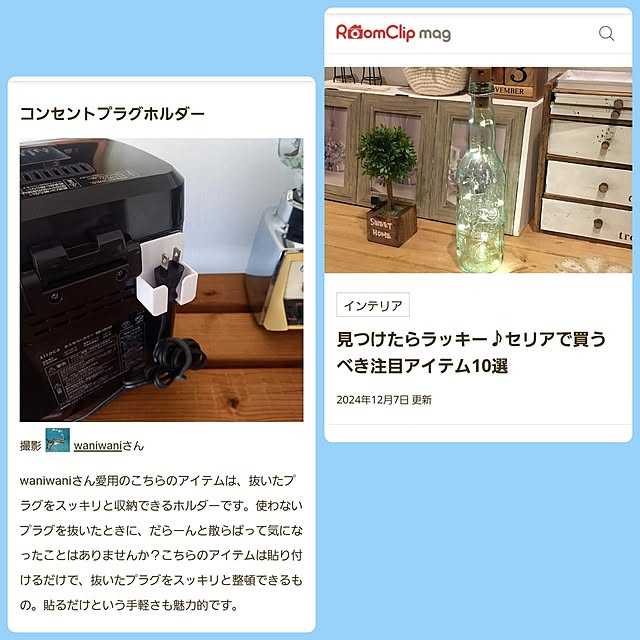 waniwaniさんの実例写真