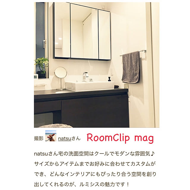 バス/トイレ/RoomClip mag/LIXIL/洗面台/ルミシス...などのインテリア実例 - 2018-02-22 11:50:28