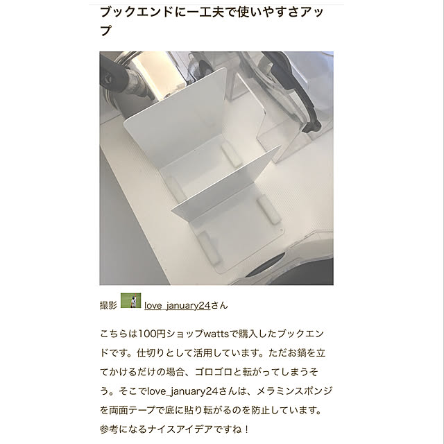 love_january24さんの実例写真