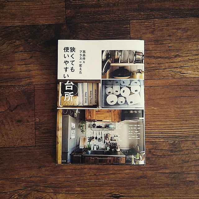 R.and.iさんの実例写真