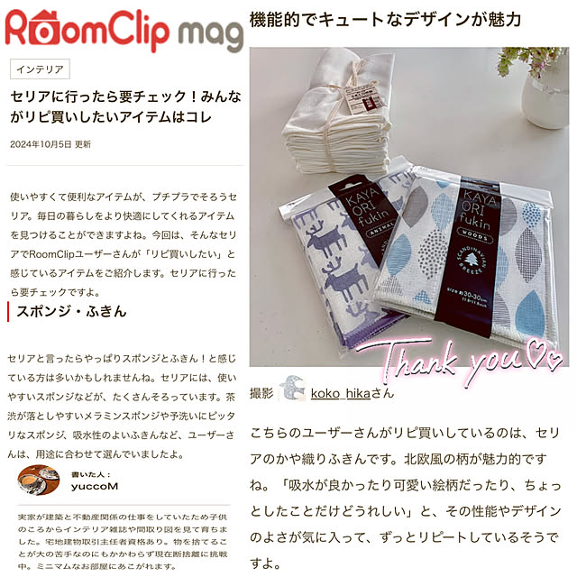 koko_hikaさんの実例写真