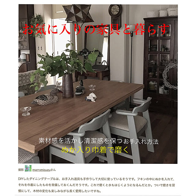marrymisuzuさんの実例写真