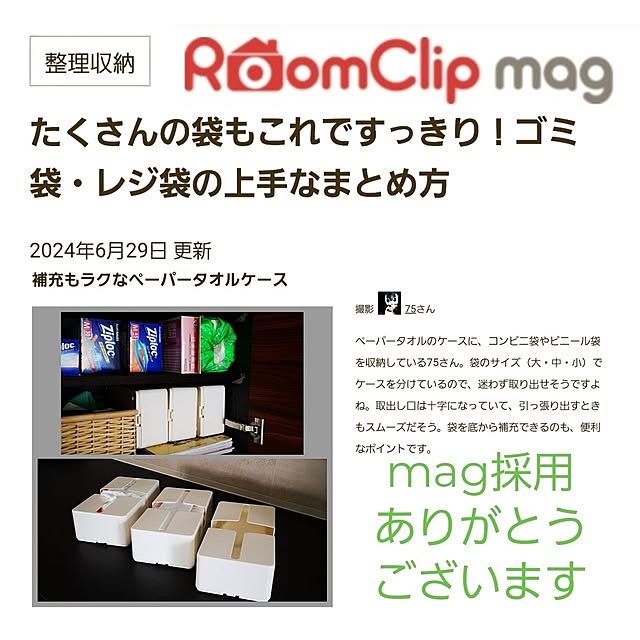 75さんの実例写真