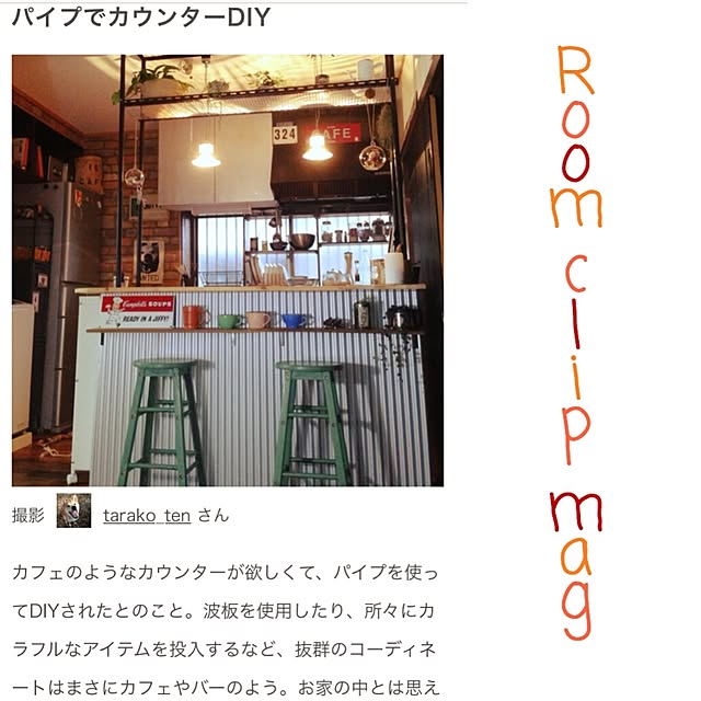 diez_taraさんの実例写真