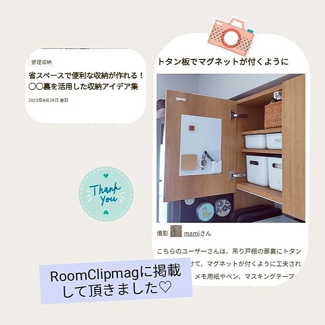 mamiさんの実例写真