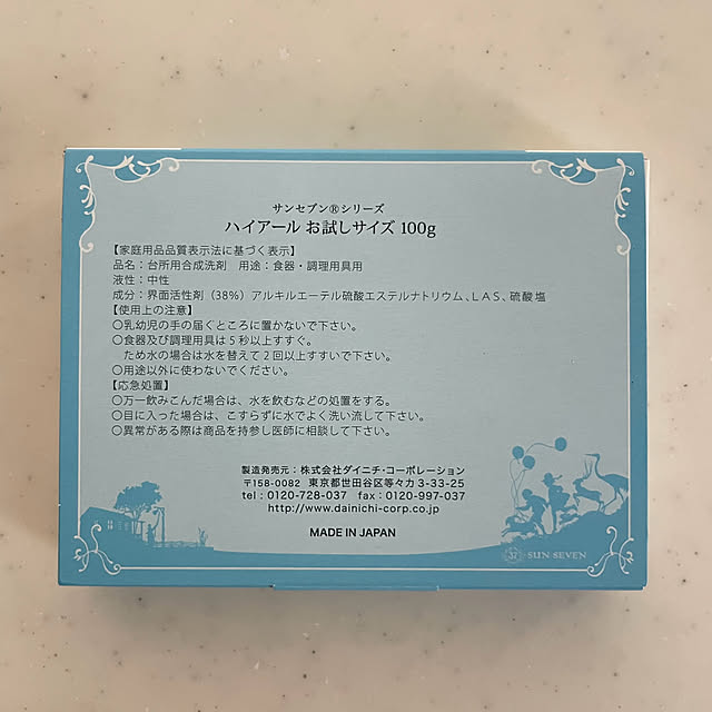 adamoさんの部屋