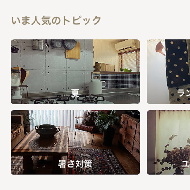 yu-ka-naさんの実例写真