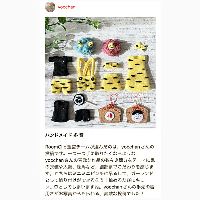 yocchanさんの実例写真