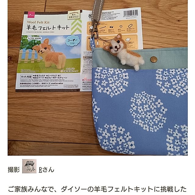 Rさんの実例写真