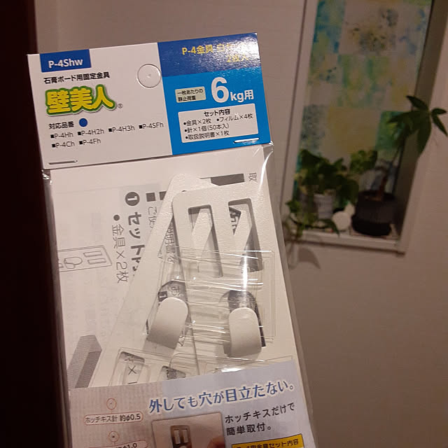 nabodayoさんの実例写真