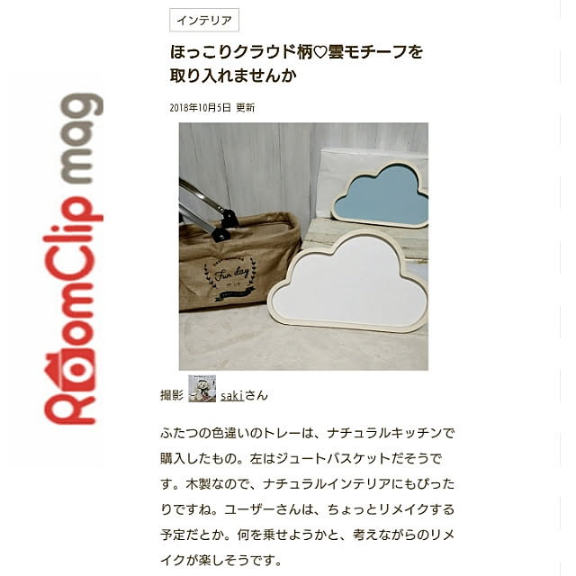 sakiさんの実例写真
