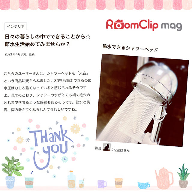 cloversさんの実例写真