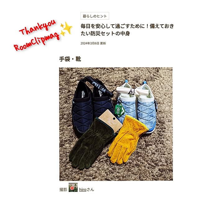 hiroさんの実例写真
