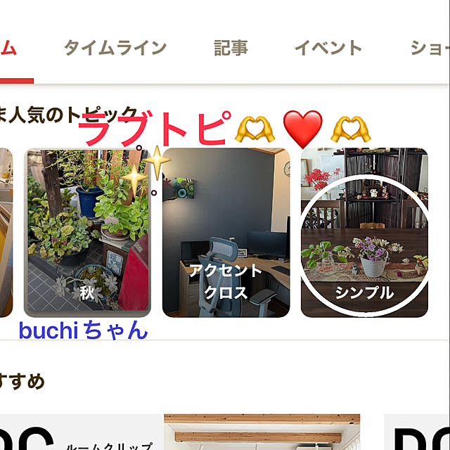 ritsukoさんの実例写真