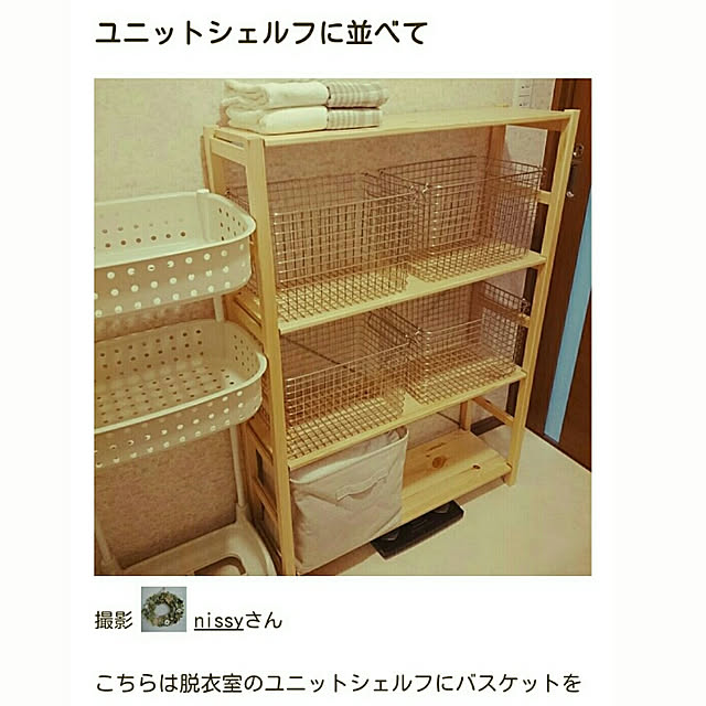 nissyさんの実例写真