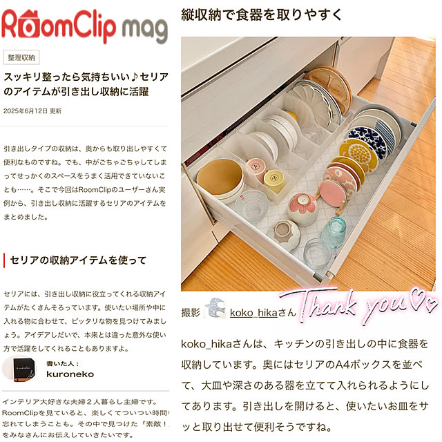 koko_hikaさんの部屋