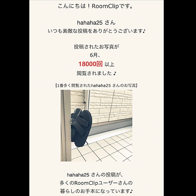 hahaha25さんの実例写真