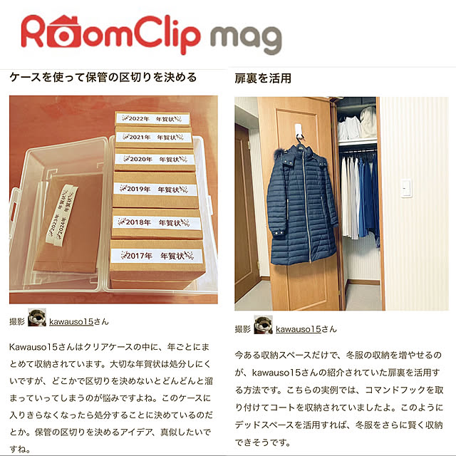 kawauso15さんの実例写真