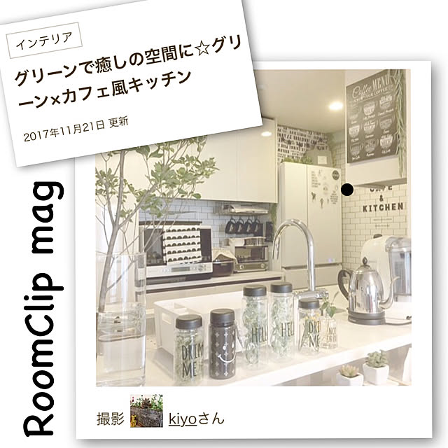 kiyoさんの実例写真