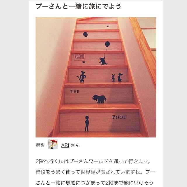 ARIさんの実例写真