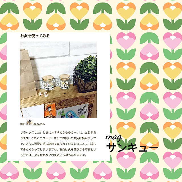 dadaさんの実例写真