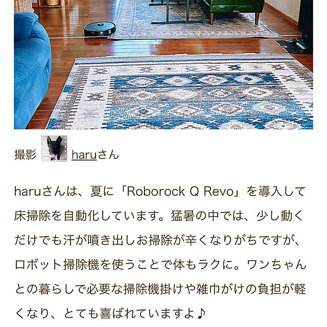 haruさんの部屋