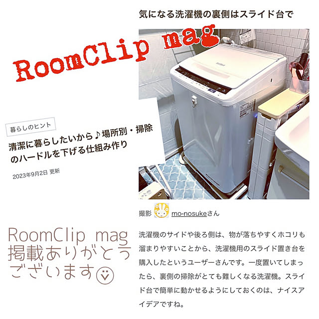 mo-nosukeさんの実例写真