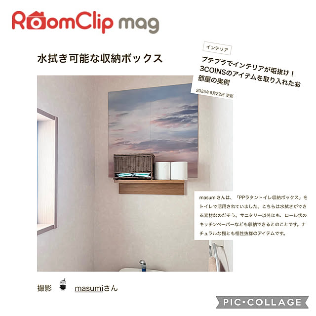 masumiさんの実例写真