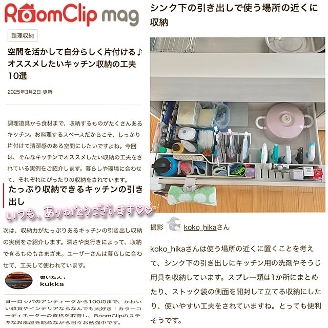 koko_hikaさんの部屋
