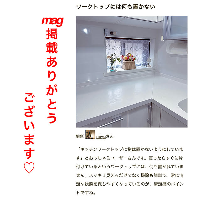 miyuさんの実例写真