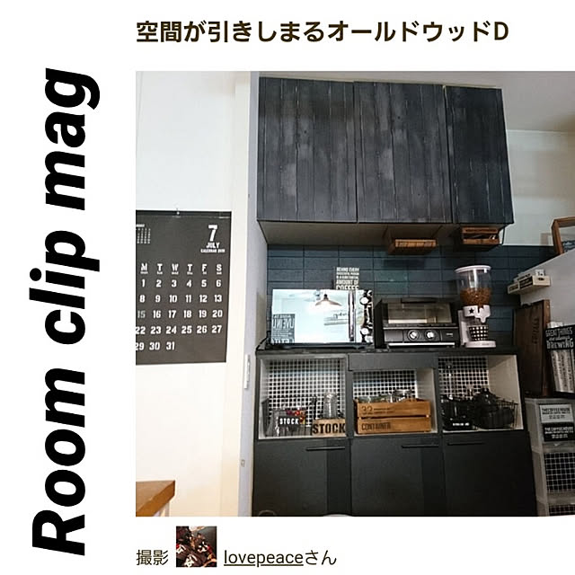 lovepeaceさんの実例写真