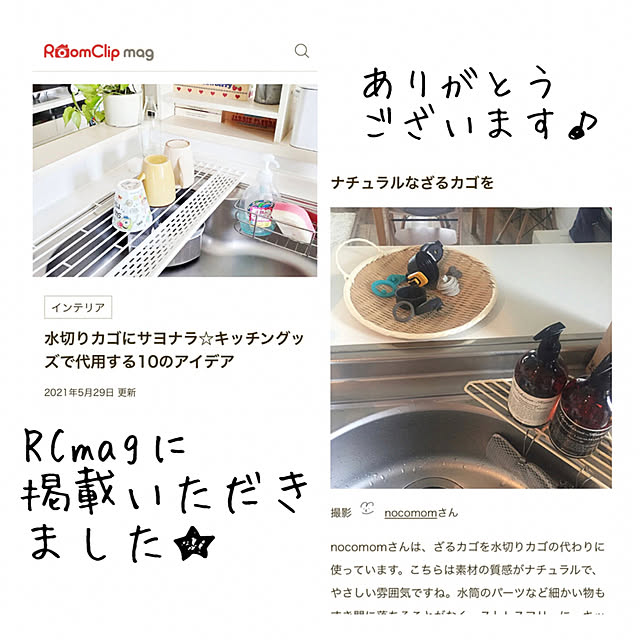 nocomomさんの実例写真
