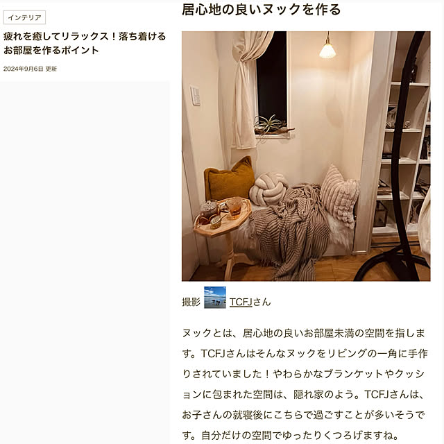 TCFJさんの実例写真
