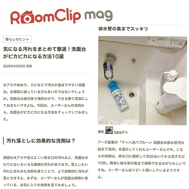 kanaさんの実例写真