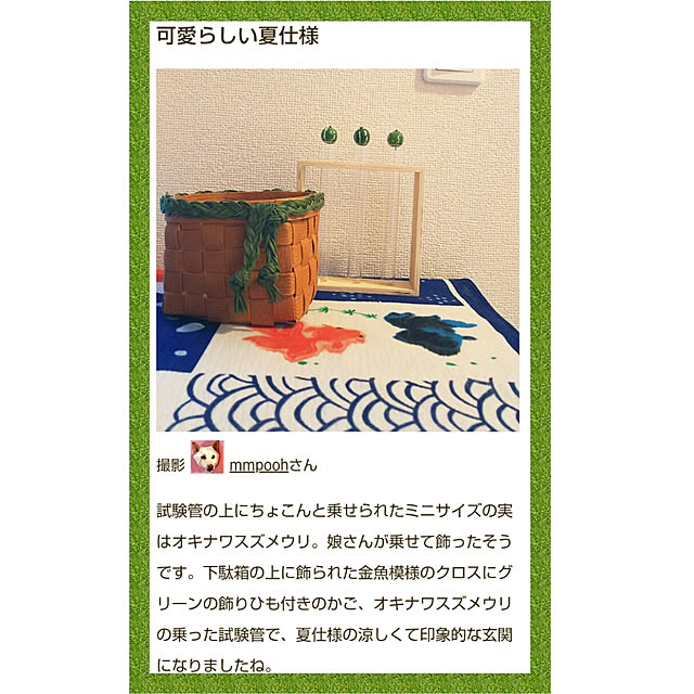 mmpoohさんの実例写真