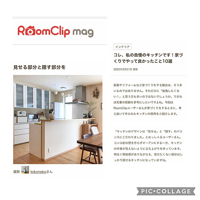 tokonekoさんの実例写真