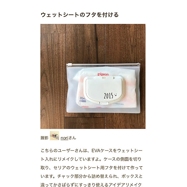 noriさんの実例写真