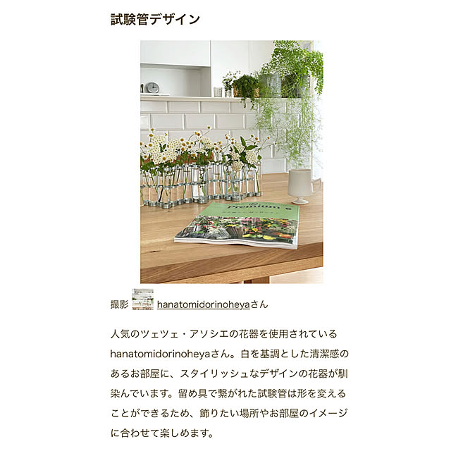 hanatomidorinoheyaさんの実例写真