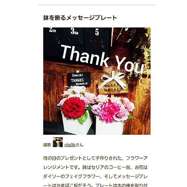 rita9kさんの実例写真