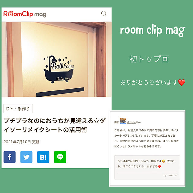 akezouさんの実例写真