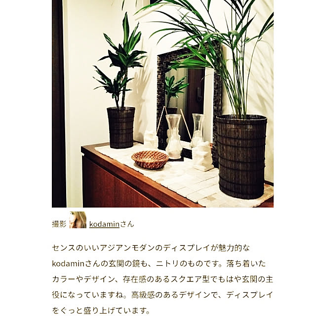 kodaminさんの実例写真