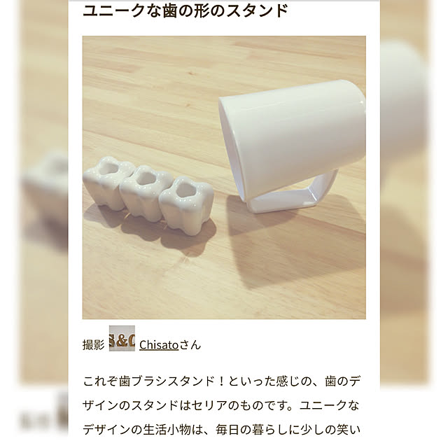 棚/１００均/セリア/シンプルナチュラル/RoomClip mag 掲載のインテリア実例 - 2019-03-13 09:37:10