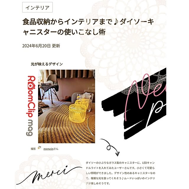 megurinさんの実例写真