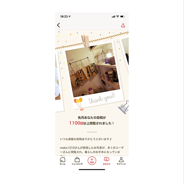 mako1210さんの実例写真